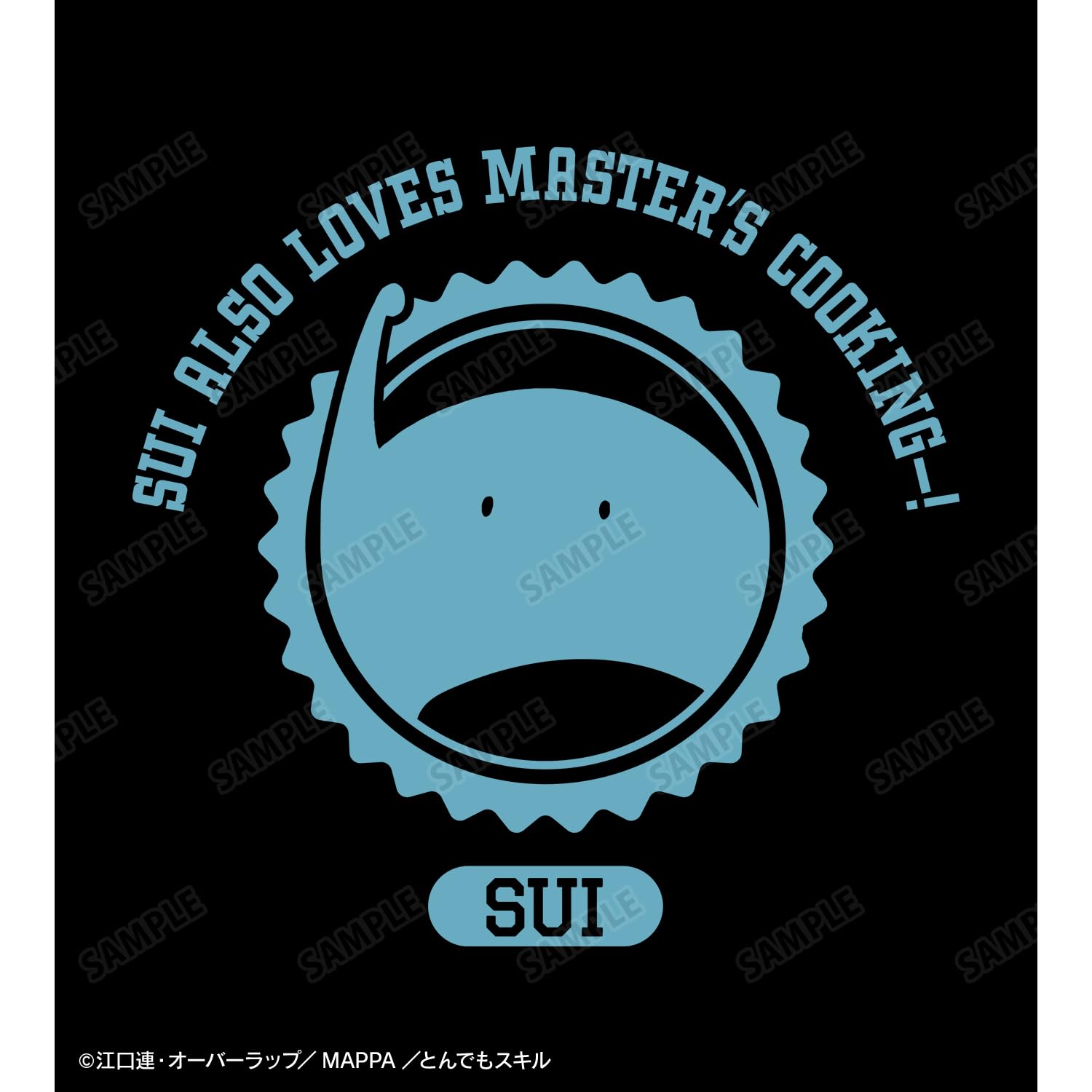 Amazon.co.jp: TVアニメ『とんでもスキルで異世界放浪メシ』 スイ